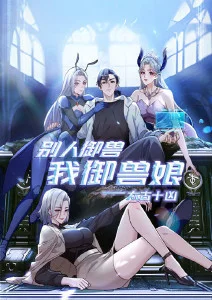 山海拾遗神话动漫在线观看